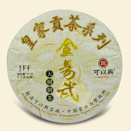 金易武-皇家贡茶系列
