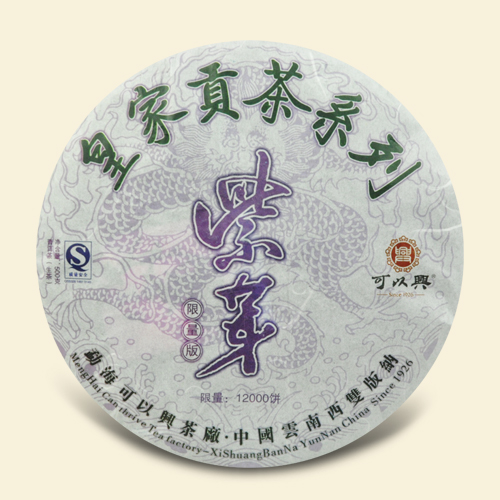 紫芽茶-皇家贡茶系列